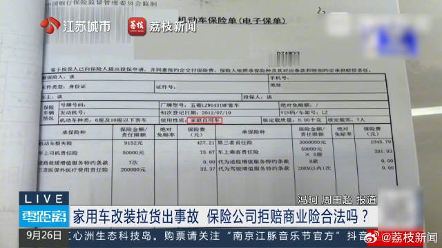 #私家车拉货出事故商业险拒赔#【#私家车拉货出车祸能获赔吗#？】近日，江苏宜兴，驾驶人毛某驾驶老板谈