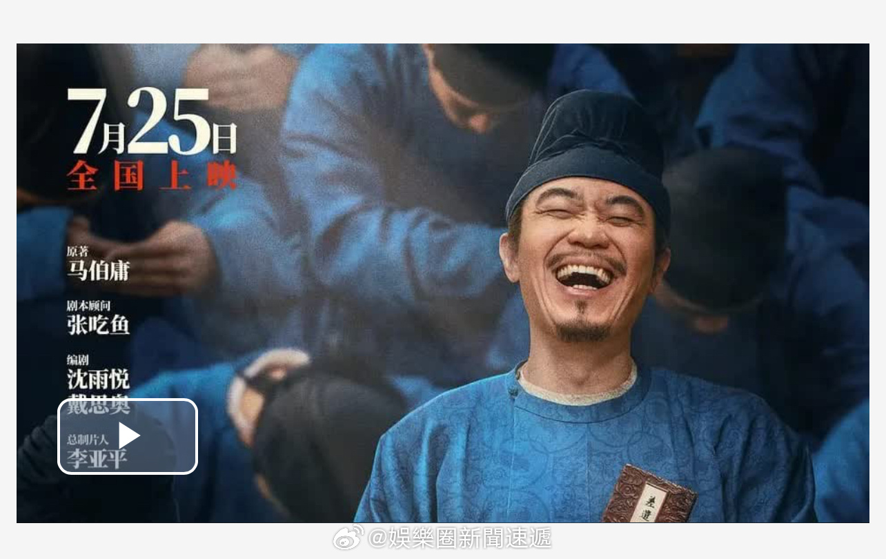 即时娱乐新闻 娱乐圈 电影 （有視頻）长安的荔枝 ｜大鹏 （）新片運荔枝.. 香