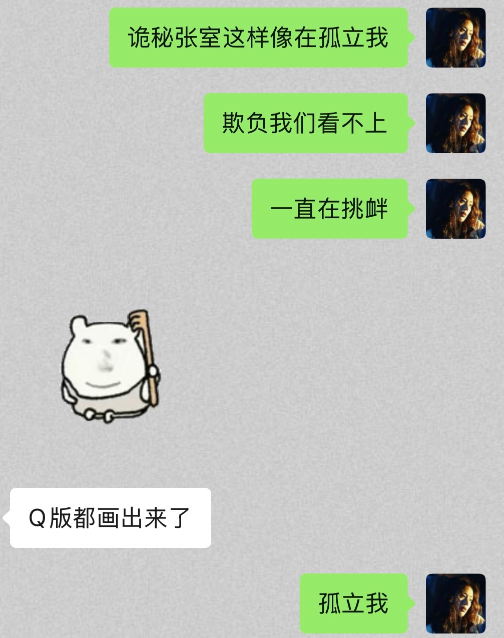 讨厌。 