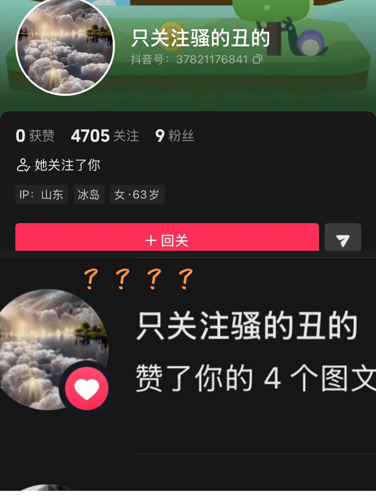 已拉黑🤝🤝