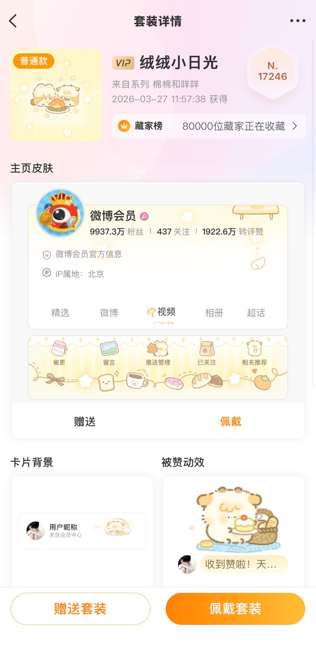 拯救ydl 🧱抽一个p1两个p2 🈷️🈷️羊属 然属 我etj什么都吃 本