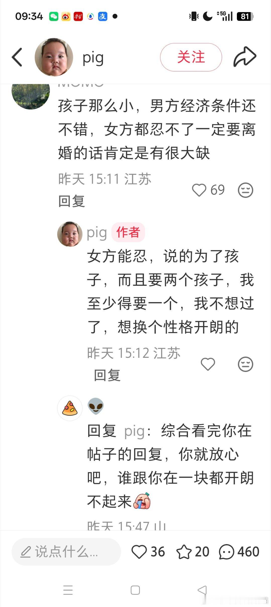 还没离婚就急着来征婚了[doge] ​​​