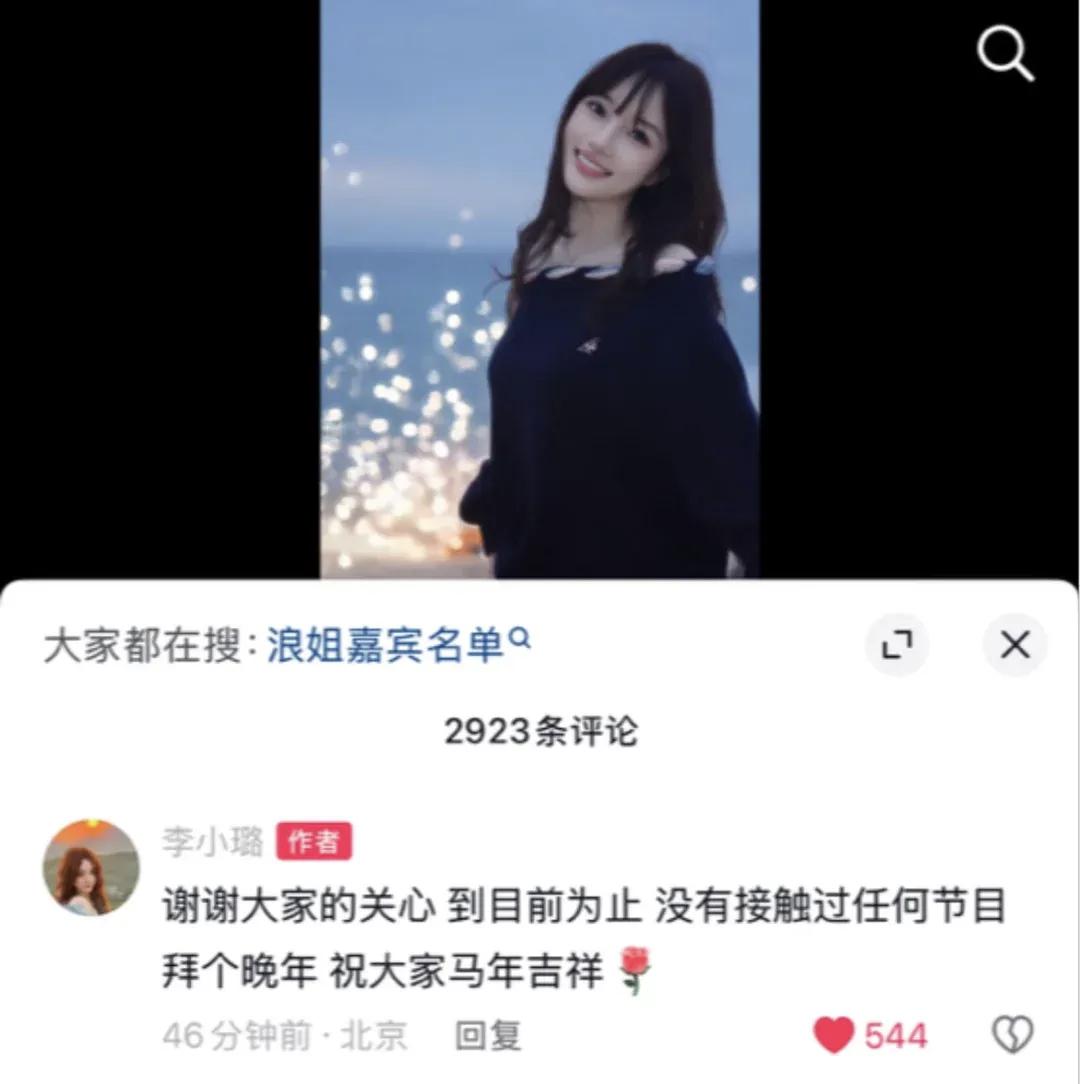 最近，李小璐又一次被推上了内娱热搜，沉寂许久的她，因一条跳舞视频再次成为舆论焦点
