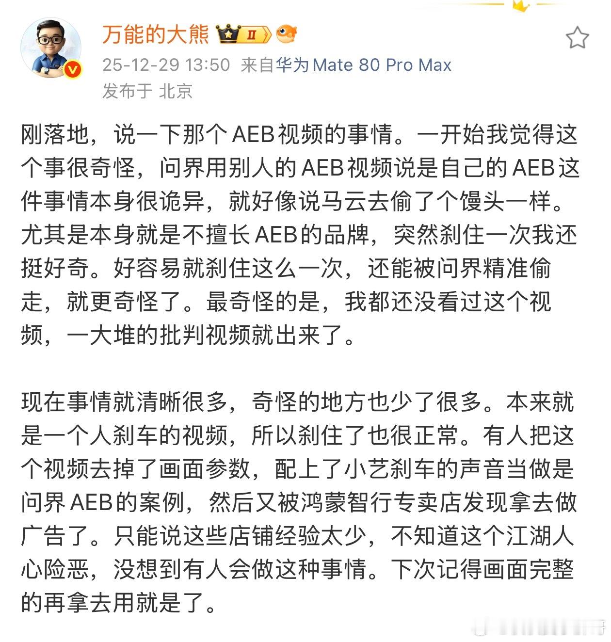 我觉得大熊老师可以把眼镜换掉了