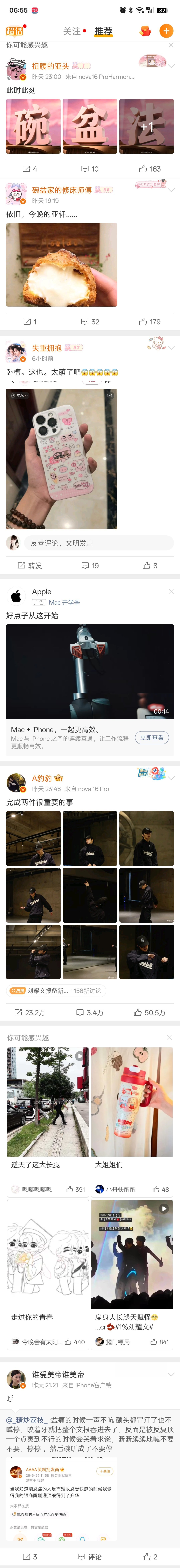 我靠！ 