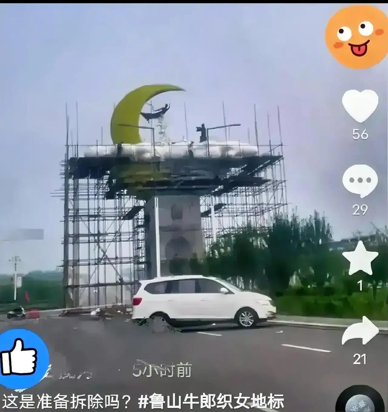 鲁山能不能不拆这个“牛郎织女”雕塑？

鲁山的这个引起全网质疑的标志性建筑“牛郎
