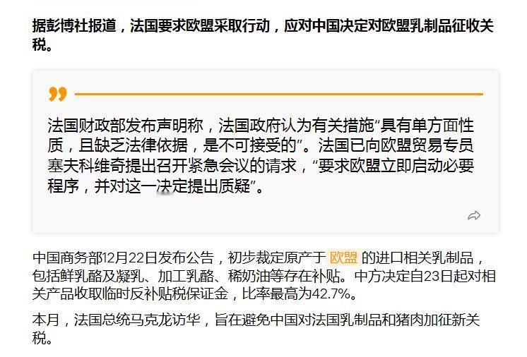 马克龙呀马克龙，他是真的太自大自负了！
对于中欧之间的贸易问题，作为对欧盟负有重