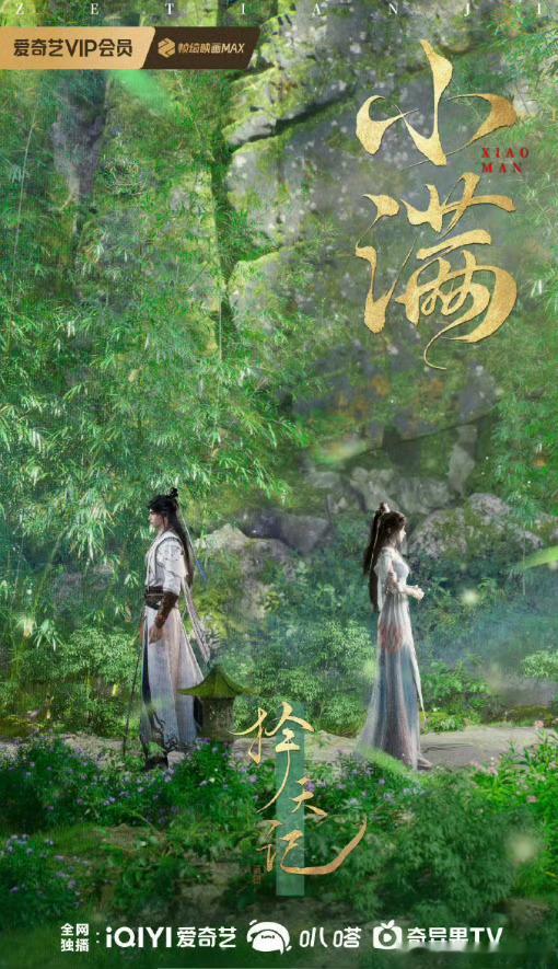 择天记 已更25集夸克夸克