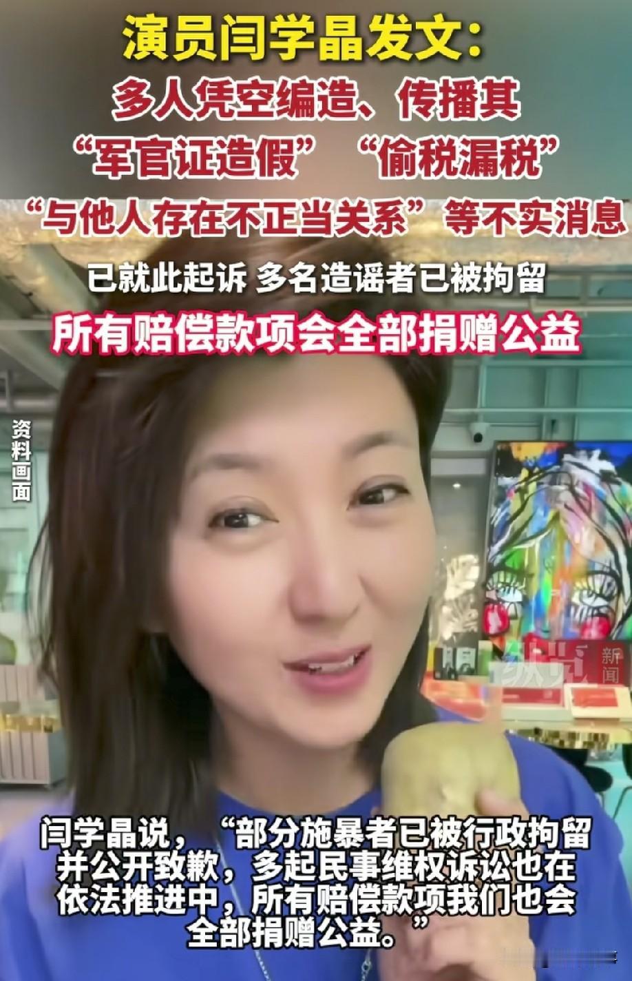 反转？时隔半年，闫学晶发布重磅声明，那些说她军官证造假，与他人存在不正当关系的造