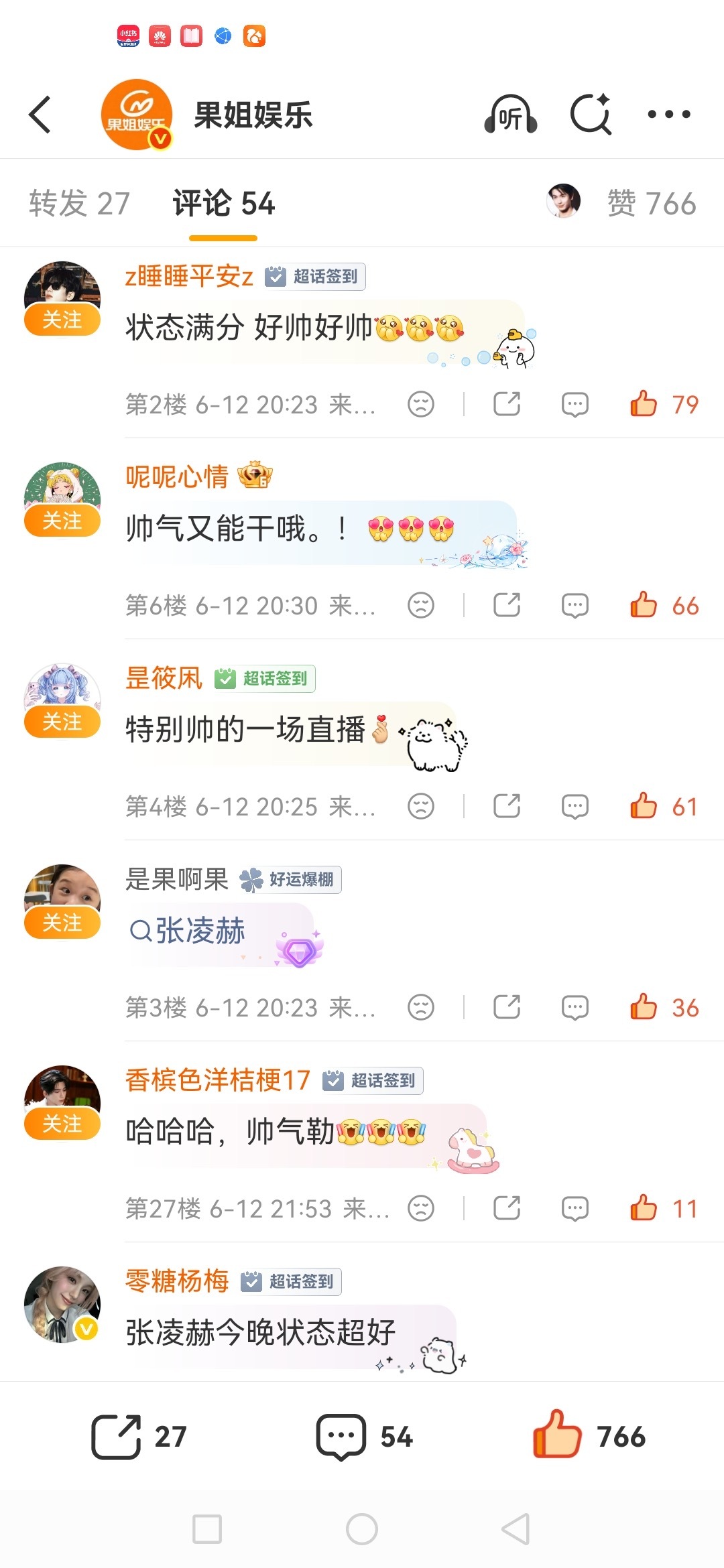 6月12日 书局摘记周末终于可以睡到自然醒了，好好的补补觉 合肥