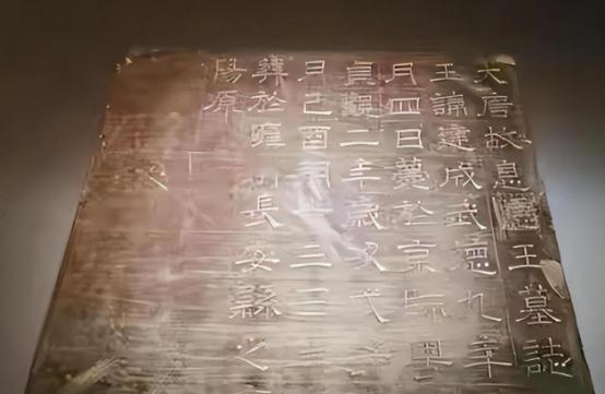 [太阳]2005年，仅有55字的李建成墓志在西安被发现，竟然揭开了玄武门之变李世