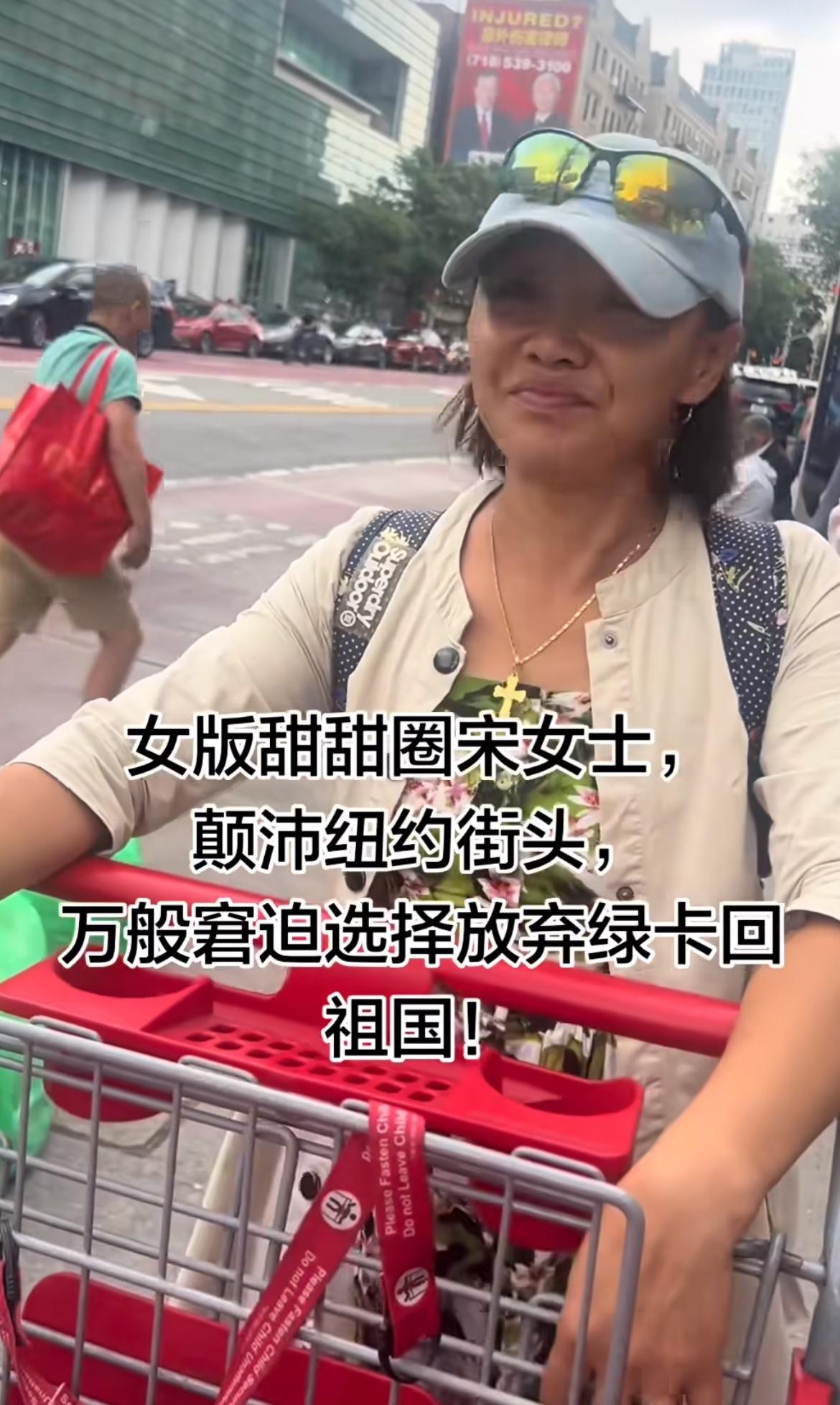 女版甜甜圈希望大家给她捐款买机票，这样就可以回国了，现在在纽约流浪，靠捡废品维生