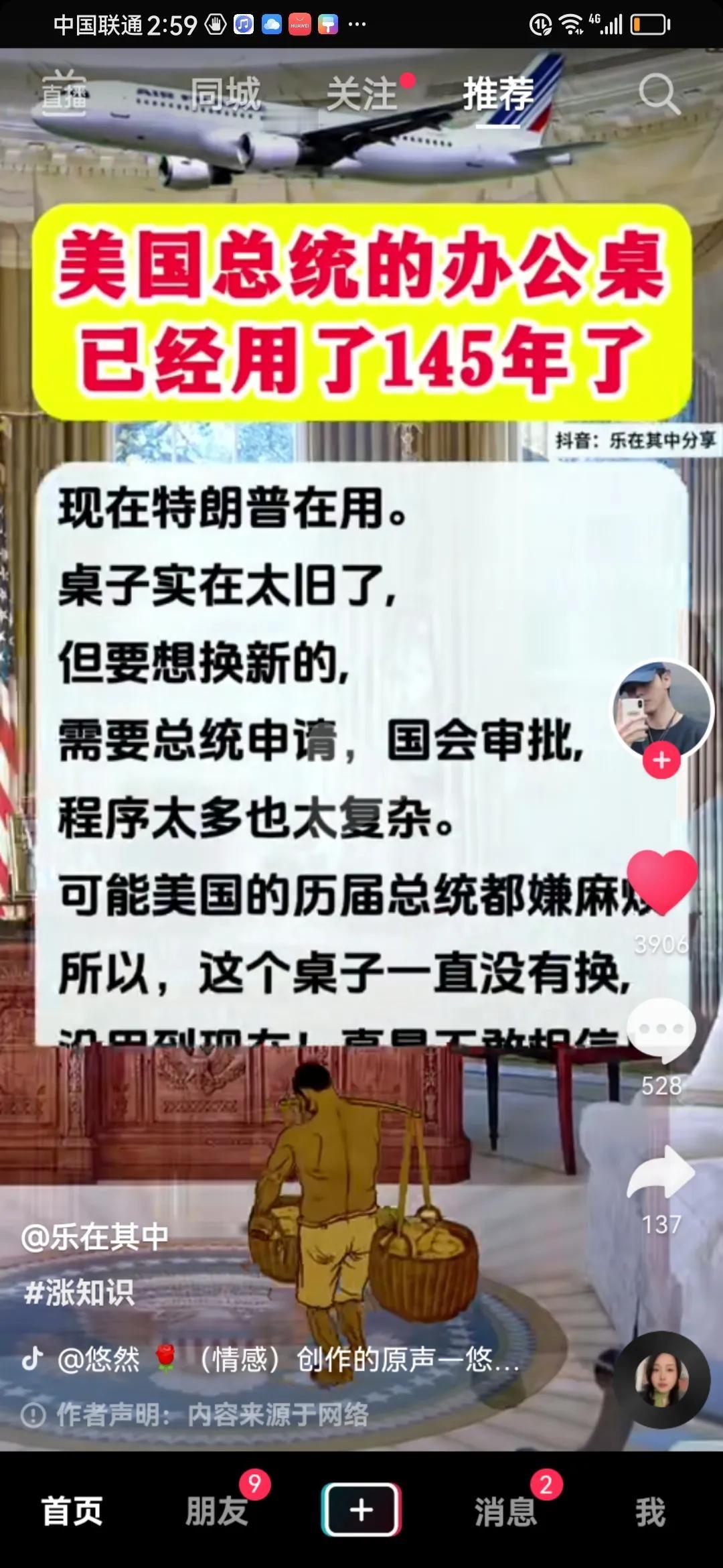 美国总统的办公桌用了145年，你信不？
      网上，传说美国总统的办公桌用