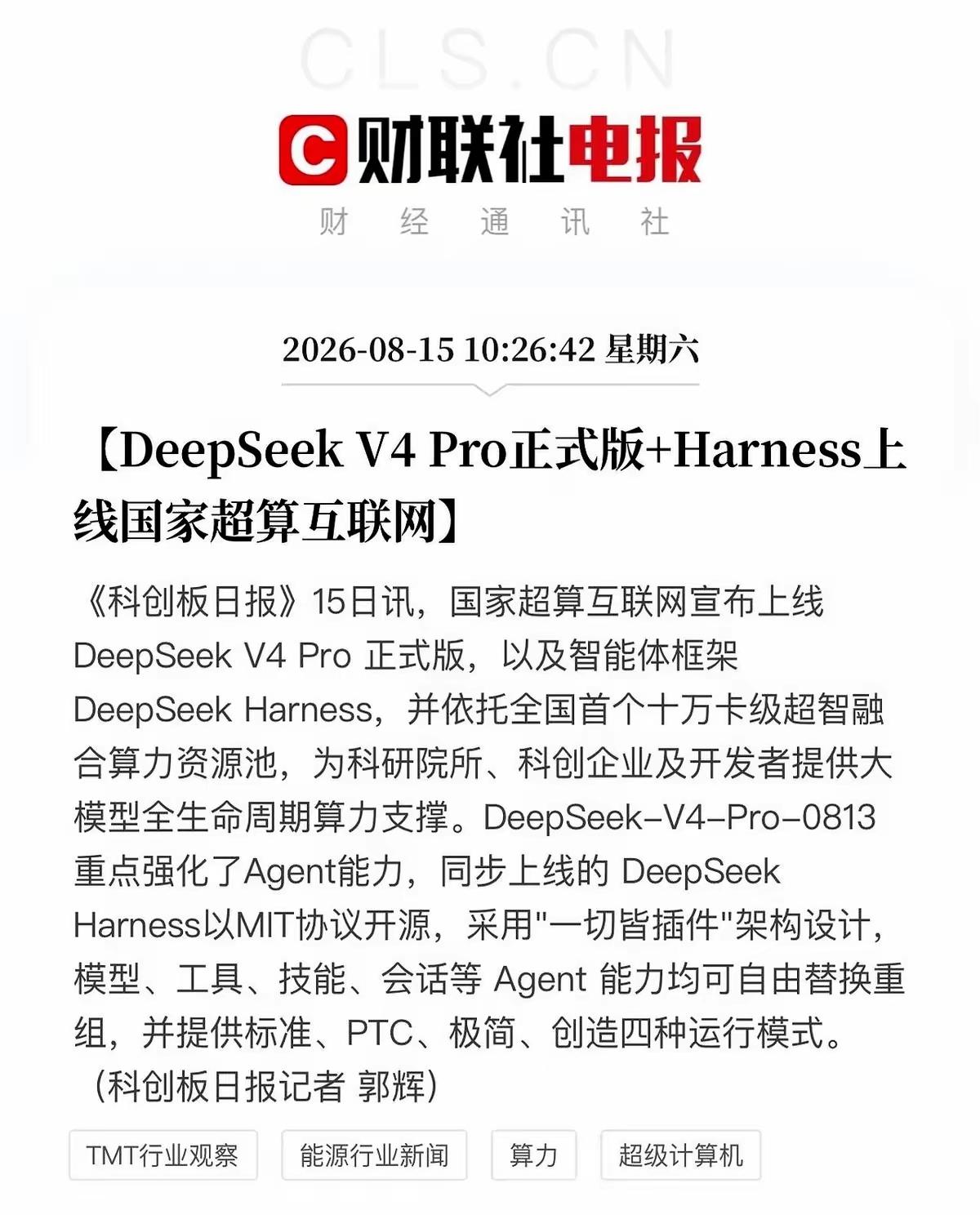 呼吁成立“中国算力”新央企很有必要！
中国人民需要电有电力公司！
中国人民需要煤
