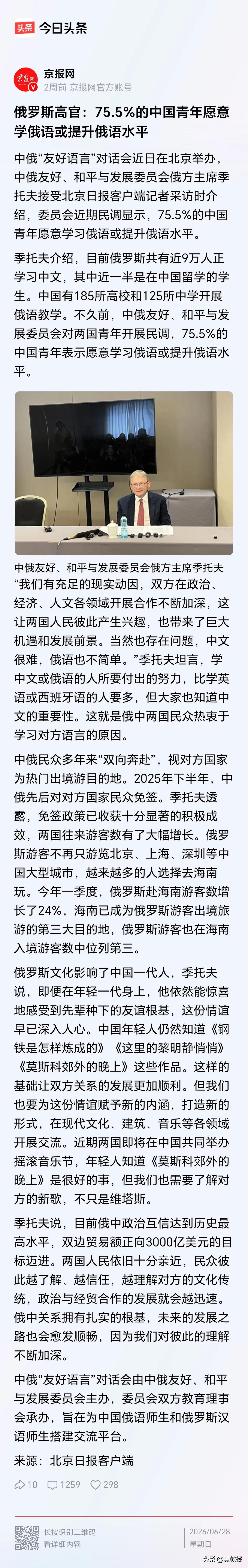 说个真心话
不玩虚的
网友们，有哪些人打算让自己孩子学俄语的，我看一下
