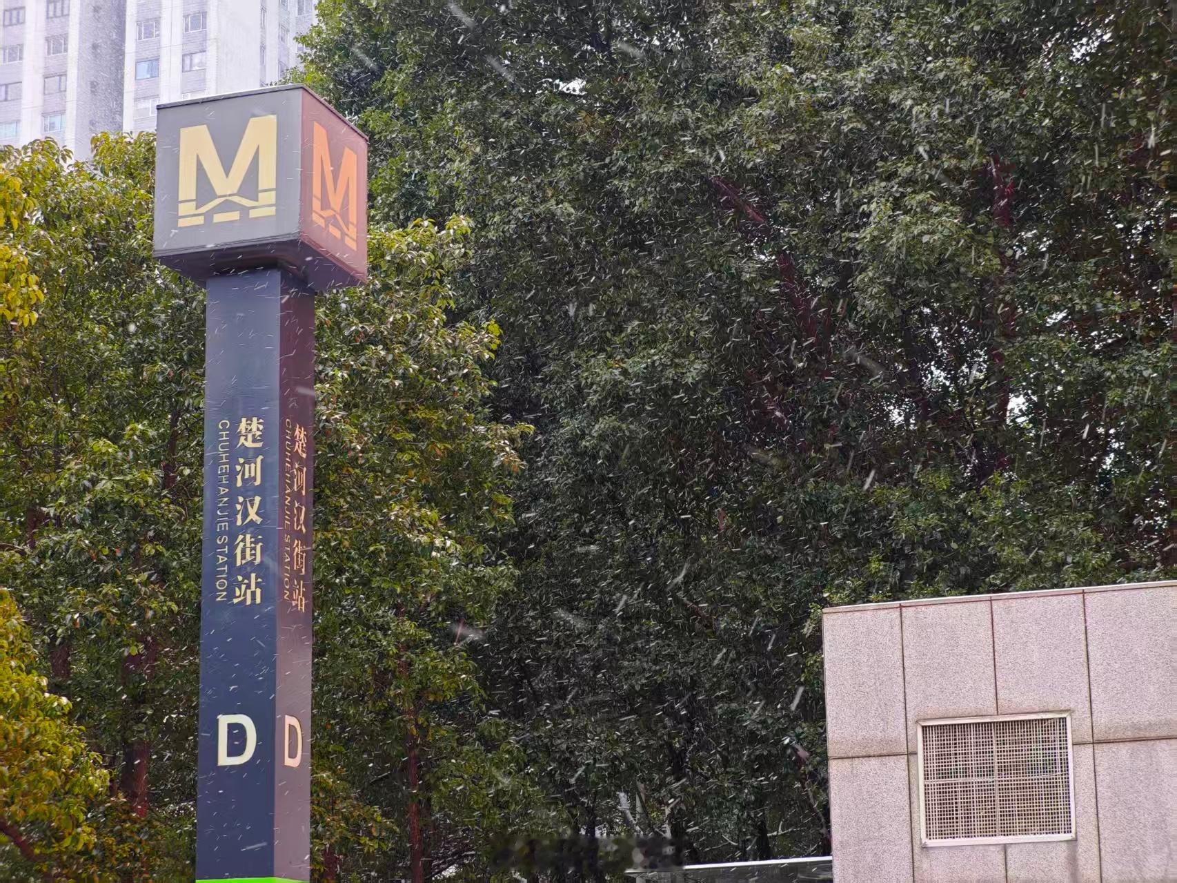 武汉下雪 起床第一件事就是拉开窗帘看有没有下雪这回是真的下了，你们那天气怎么样？