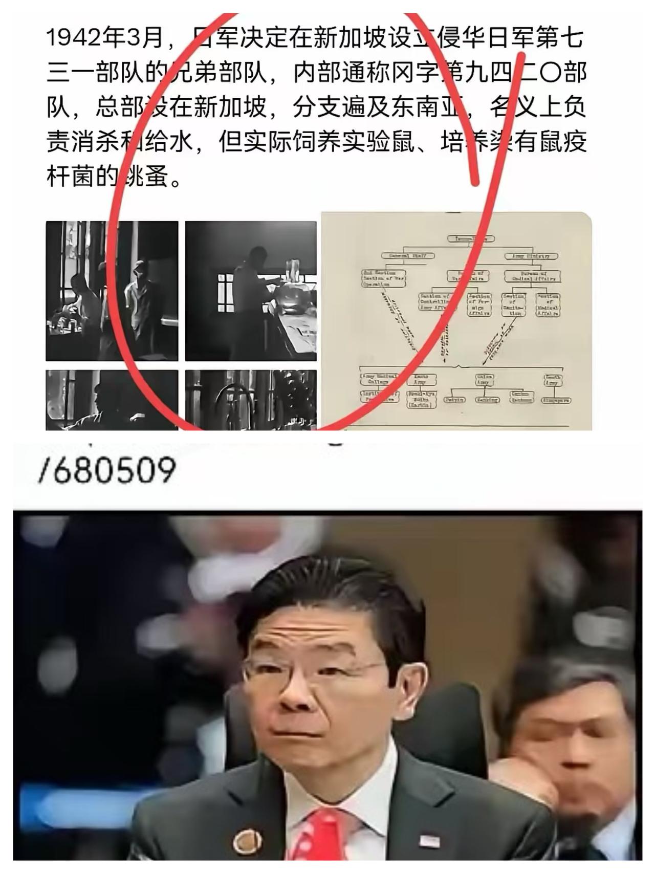 最近网上炸锅了，
中国驻日大使馆突然晒出1942年的档案，说当时日本在新加坡搞了