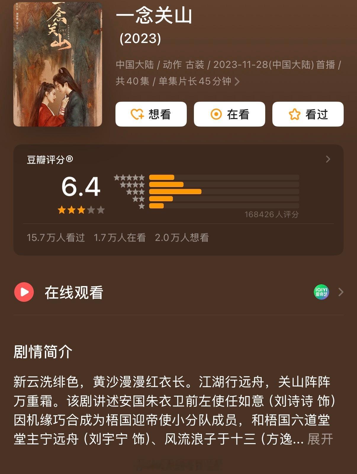 刘诗诗、刘宇宁《一念关山》再次引发热议，这部剧是谁扛？对谁的加成更大？ 