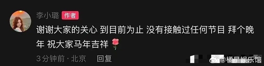 李小璐辟谣浪姐了，这到底还上不上