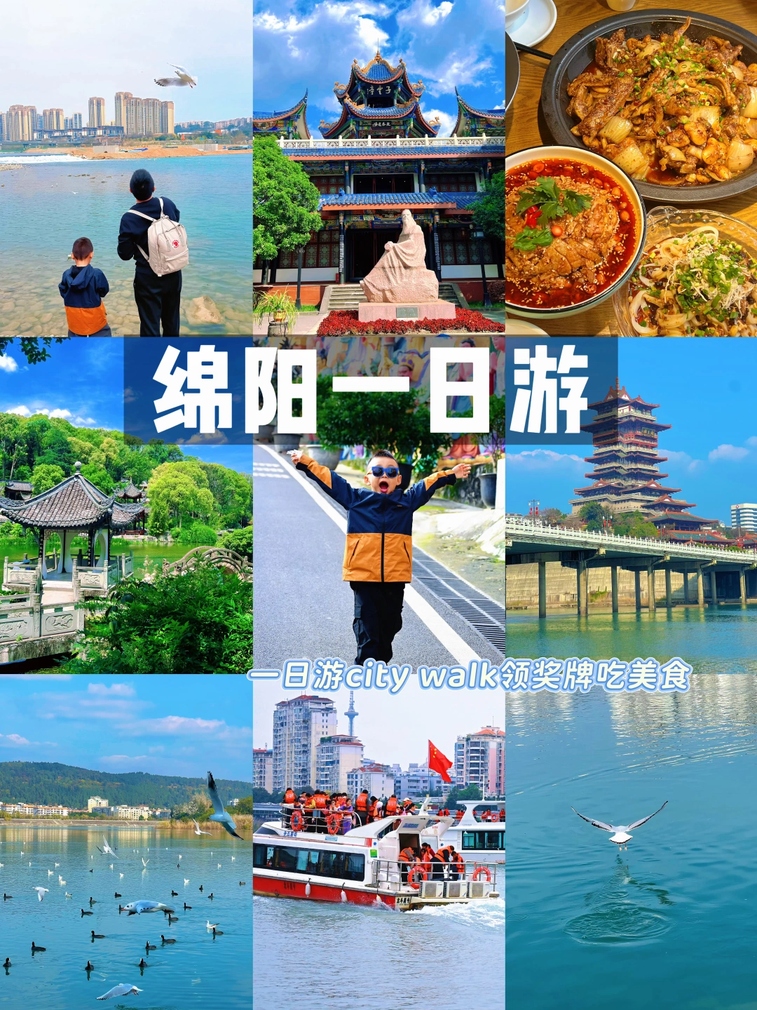 绵阳一日游city walk‼️徒步领奖牌全攻略