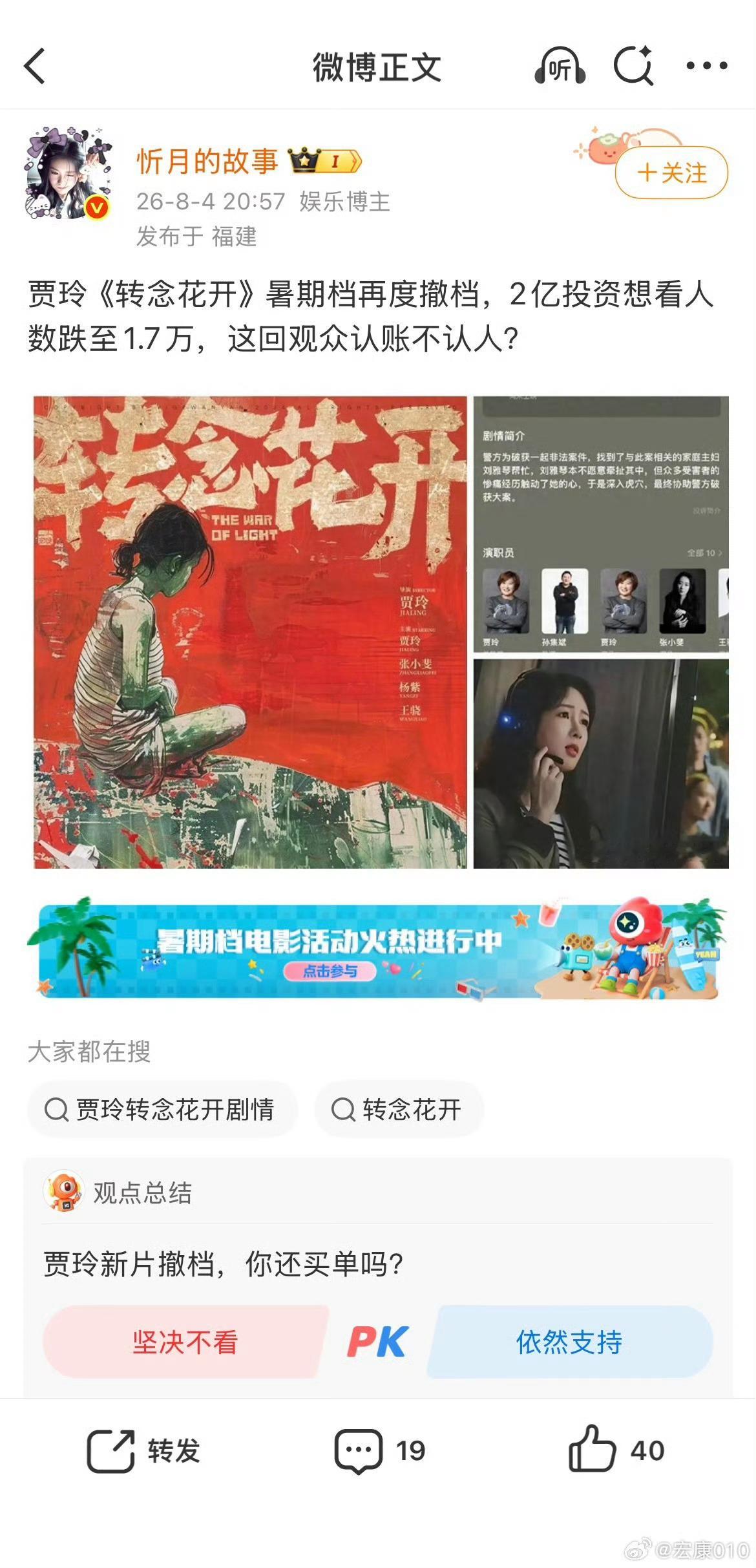 《转念花开》从未定档，何来再度撤档？这种恶意造谣电影的人，不处理吗？