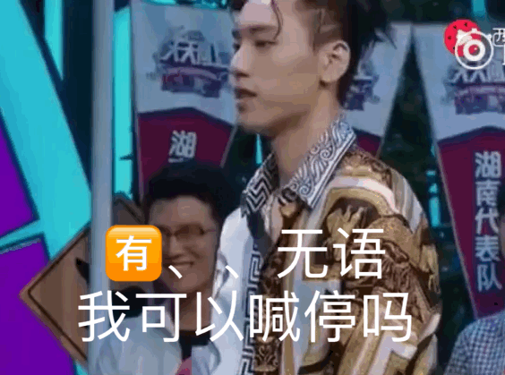 王一博与王子异在天天向上对舞又被热议了…