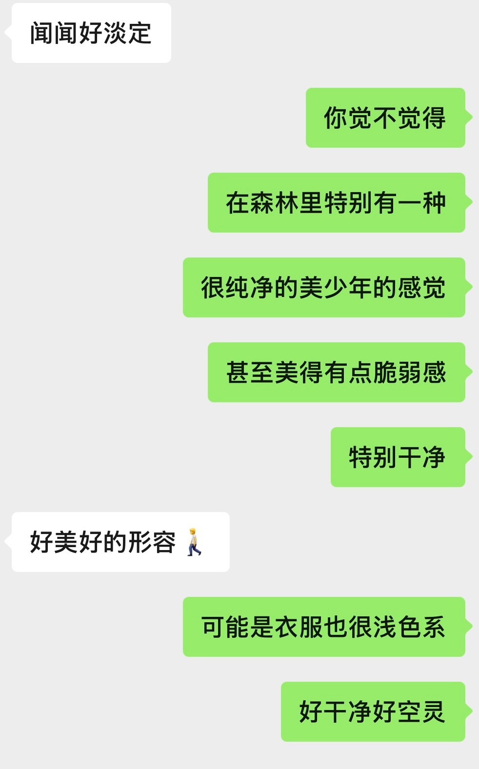 我其实有点受不了了…紧张所以下巴绷得紧紧的…小脸在灯光下又干净又貌美…捂胸口刘耀