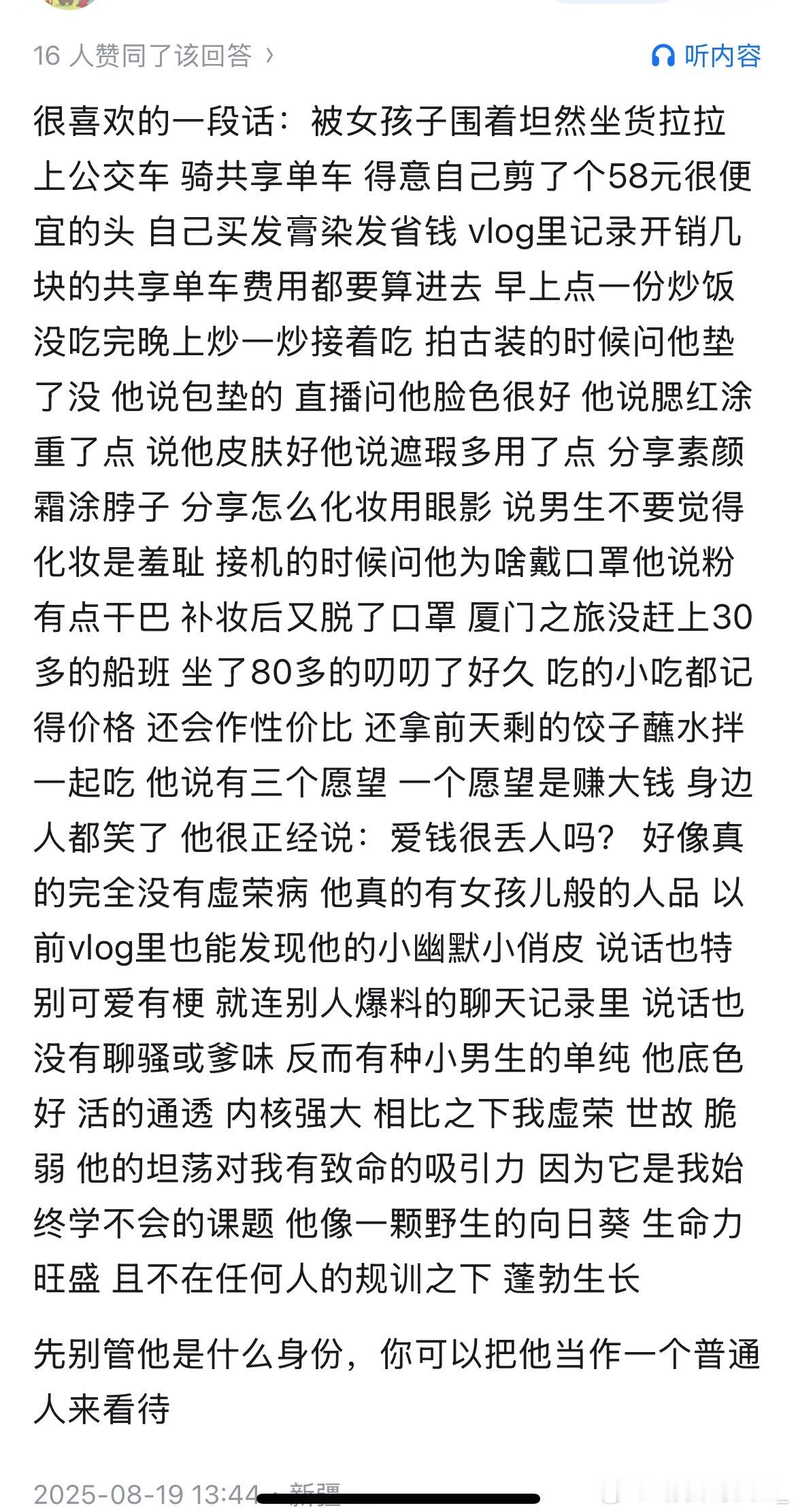 还是有明事理的，梓渝翻唱的歌都是送粉丝的，大城小爱，褪黑素，此生不换，萤火星球，