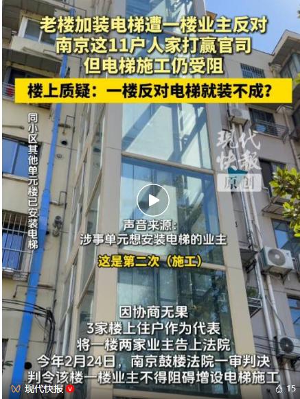 江苏南京，一处建成30年的7层砖混老小区，整栋楼没有配套电梯，楼上年纪大的住户，