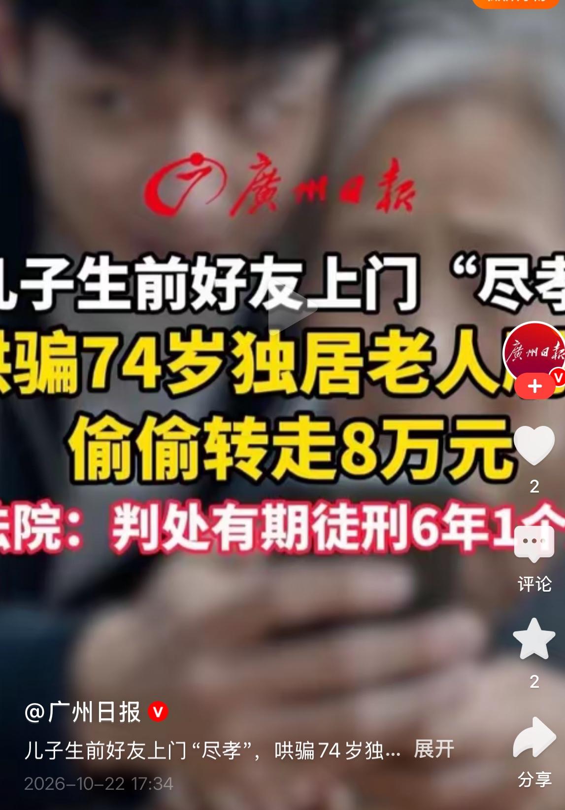 武汉，一74岁患有精神障碍的女子，被儿子生前的好友，突然频繁上门关心，主动给小恩