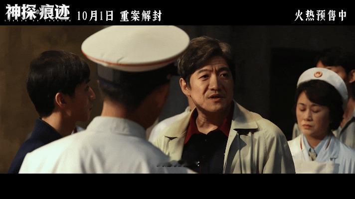 电影神探之痕迹并肩同行特辑张译马丽陈明昊神探联手破案电影神探之痕迹张译马丽陈明昊