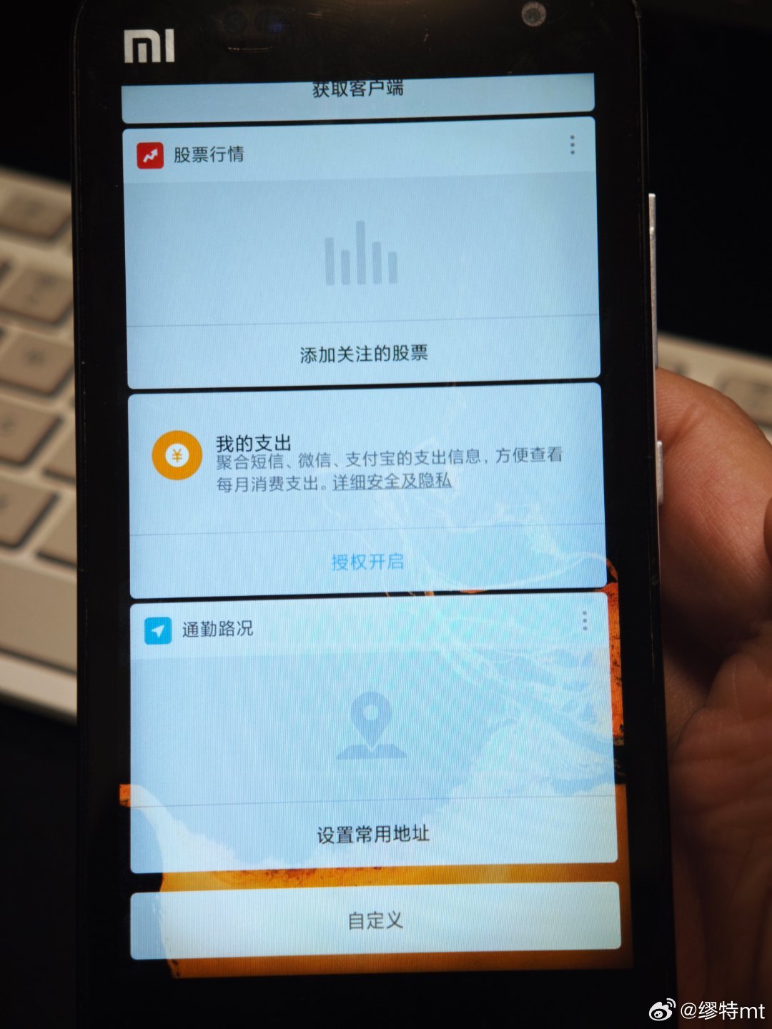 MIUI9 自动记账 