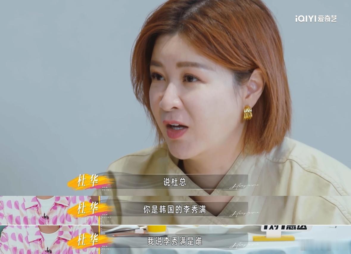 杜华跟艺人说发多少专辑都红不了 节目组是懂流量密码的，这种有争议的话题一放出来，