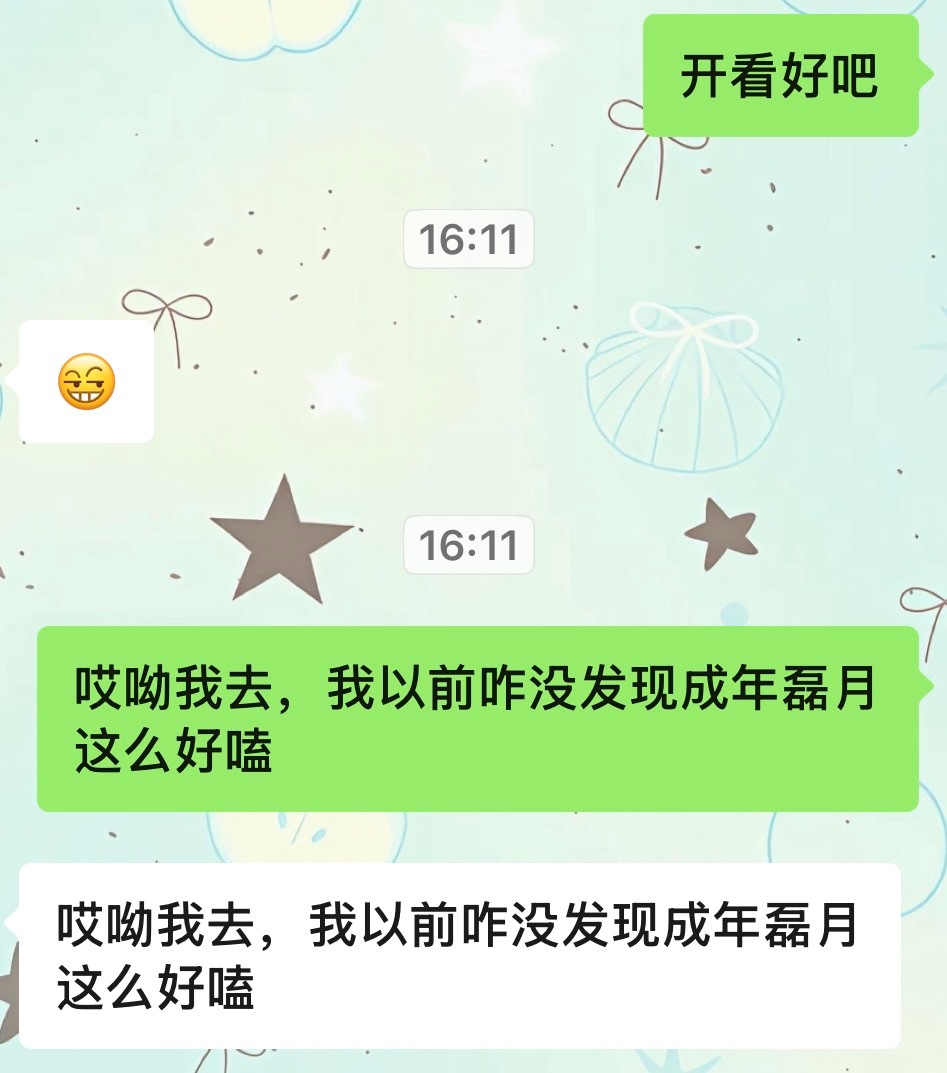 两个人看美了