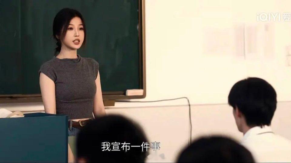 虞书欣灿如繁星最出戏的地方就是穿着，竟然还露腰……完全是不符合教师着装规范 