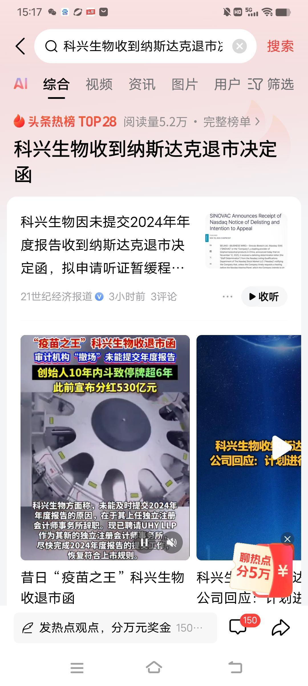 科兴生物退出了，这样很好，以后再也不会有人提这个事了。欢迎大家留言文明交流！