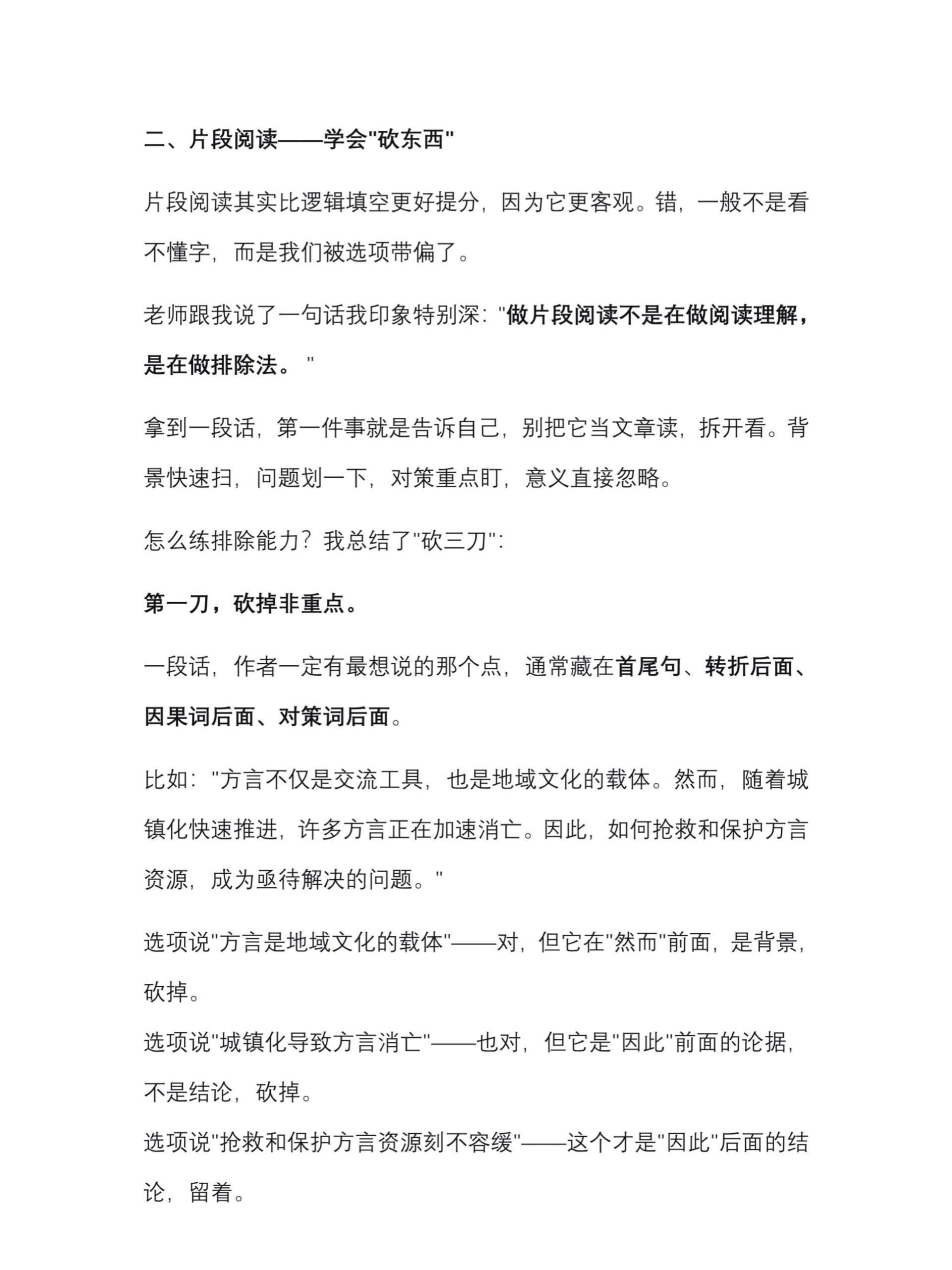 啊啊啊啊所有人都给我行测上70！！！ 