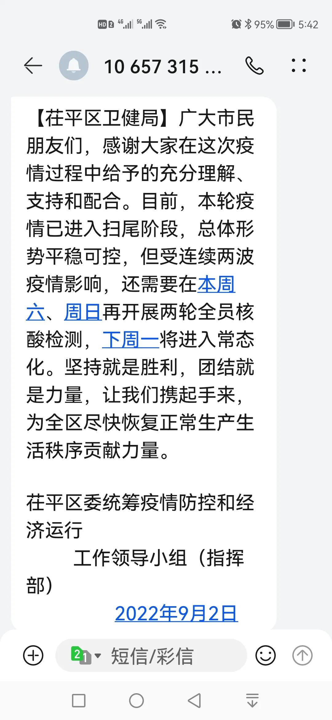 山东省聊城市茌平区人民。加强防控，一起加油，众志成城，抗击疫情。