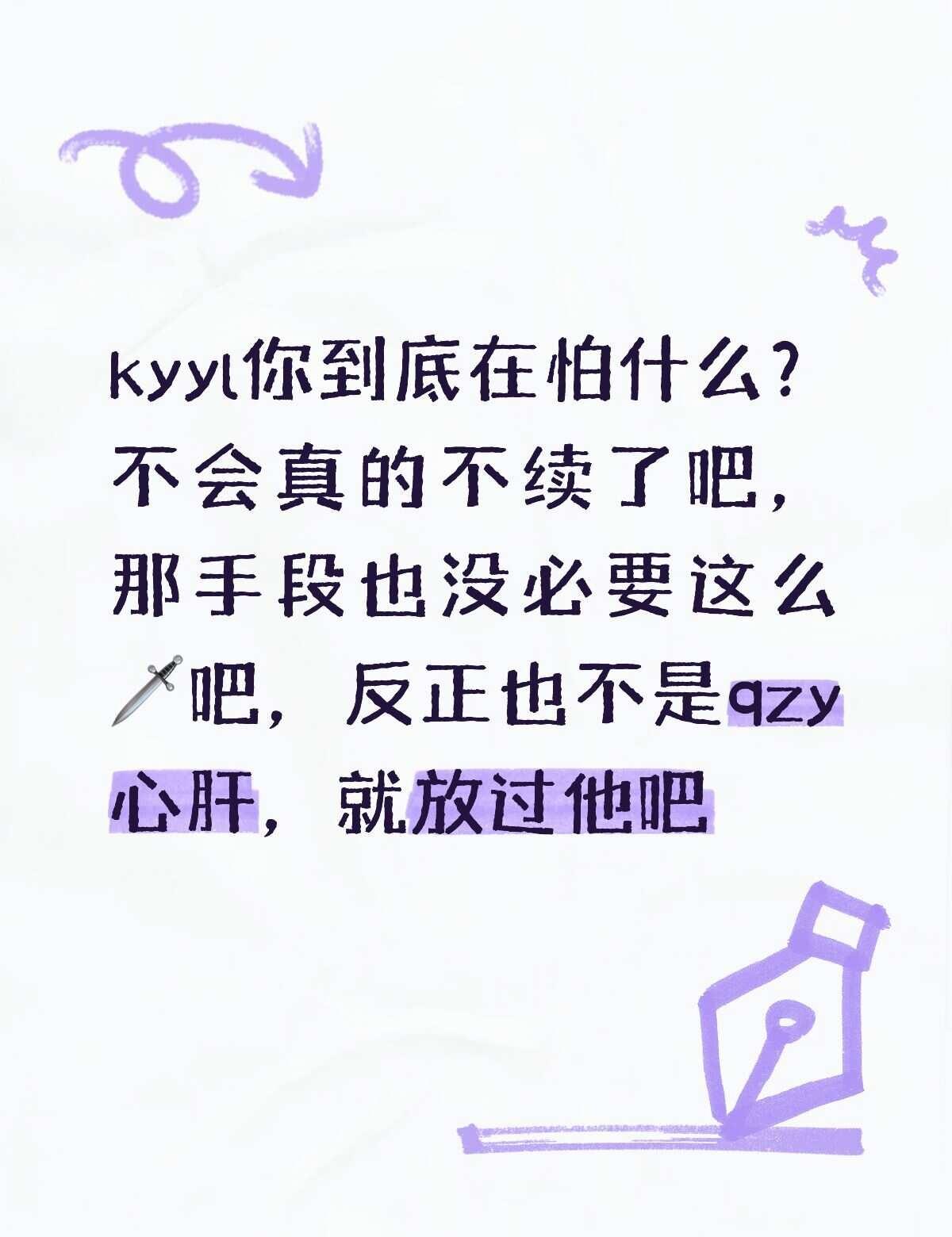 没人给心肝举灯牌么，哪怕紫色克你也要洋走