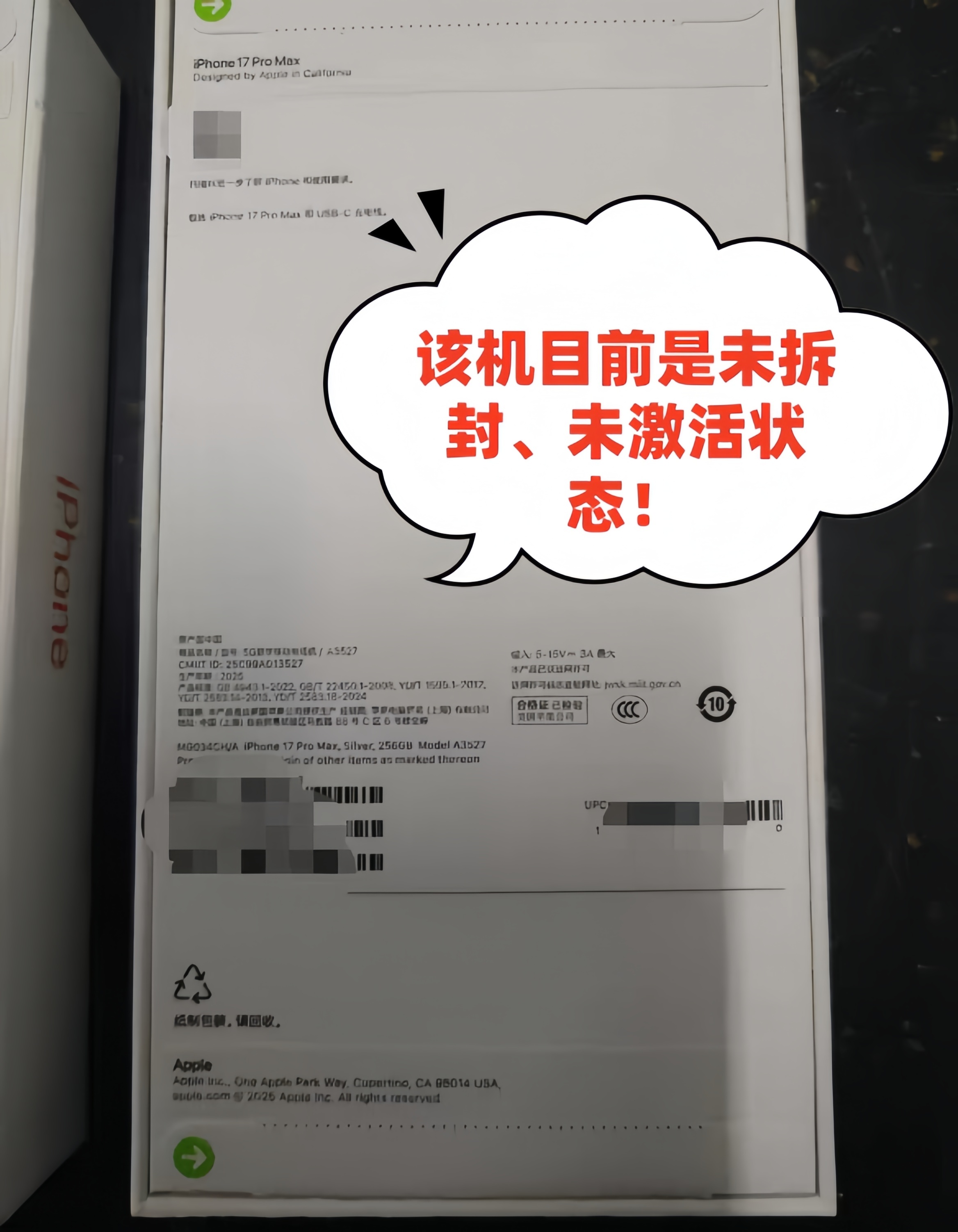 未拆封新机暗藏监管锁😱全新机新套路避雷⚠️未拆封也能是监管机别被未拆封、未激活