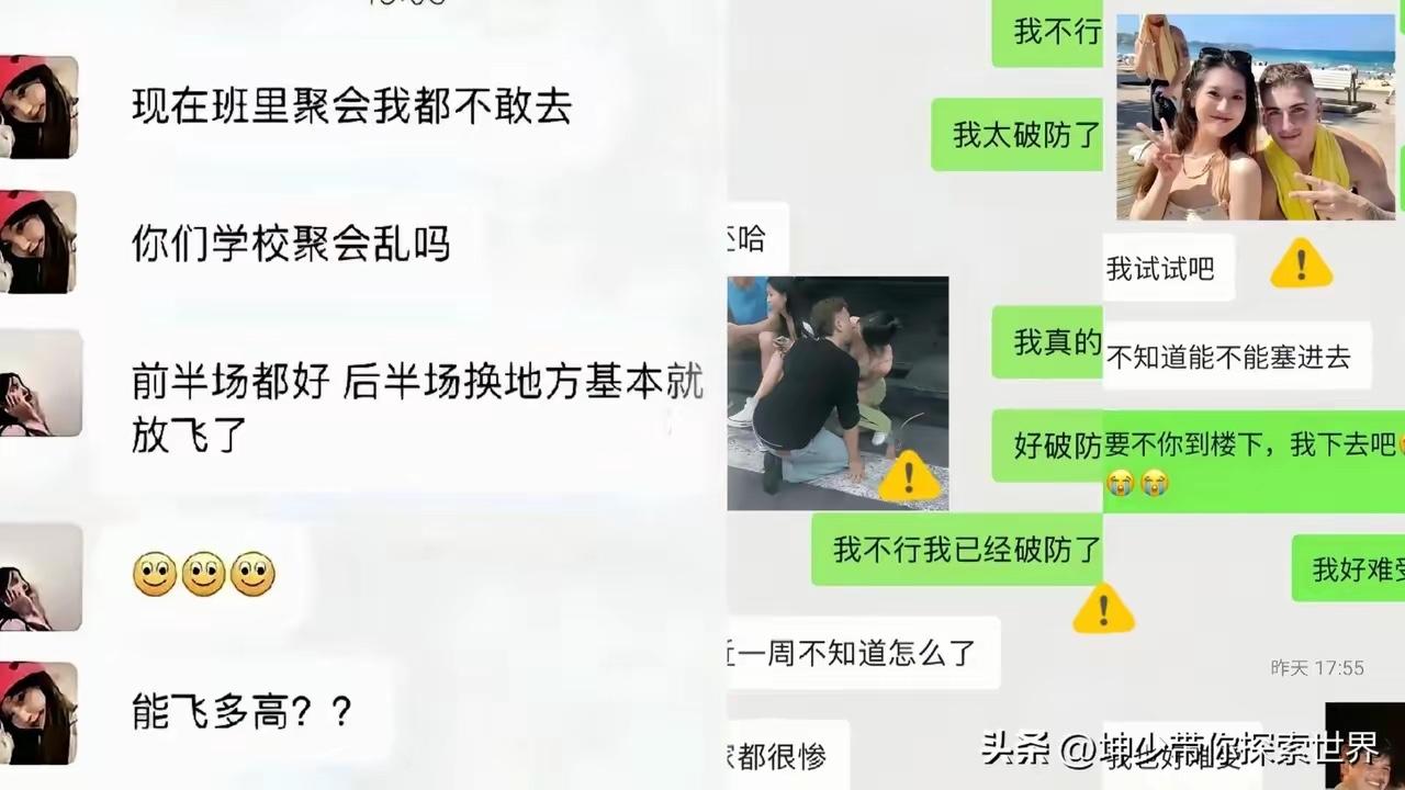 这个女留学生的聊天记录也太炸裂了
怪不得现在越来越多的人相亲
一听到是留学回来的