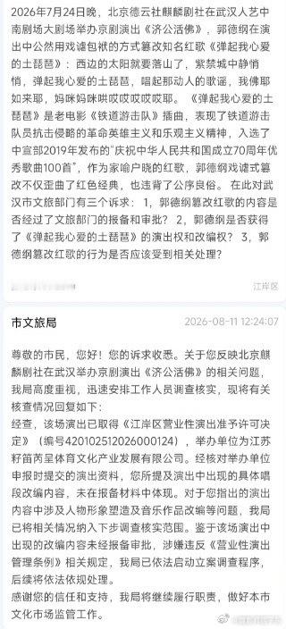 郭德纲 改编红歌相声起源于封建社会，都是下三滥取悦底层穷人的玩意，是不是应该一起