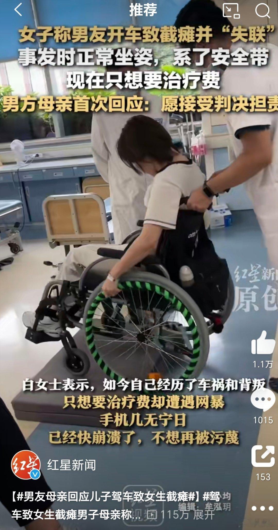 驾车致女生截瘫男子母亲发声希望网友们积点口德吧，这位女生明明是受害者，反而在某些