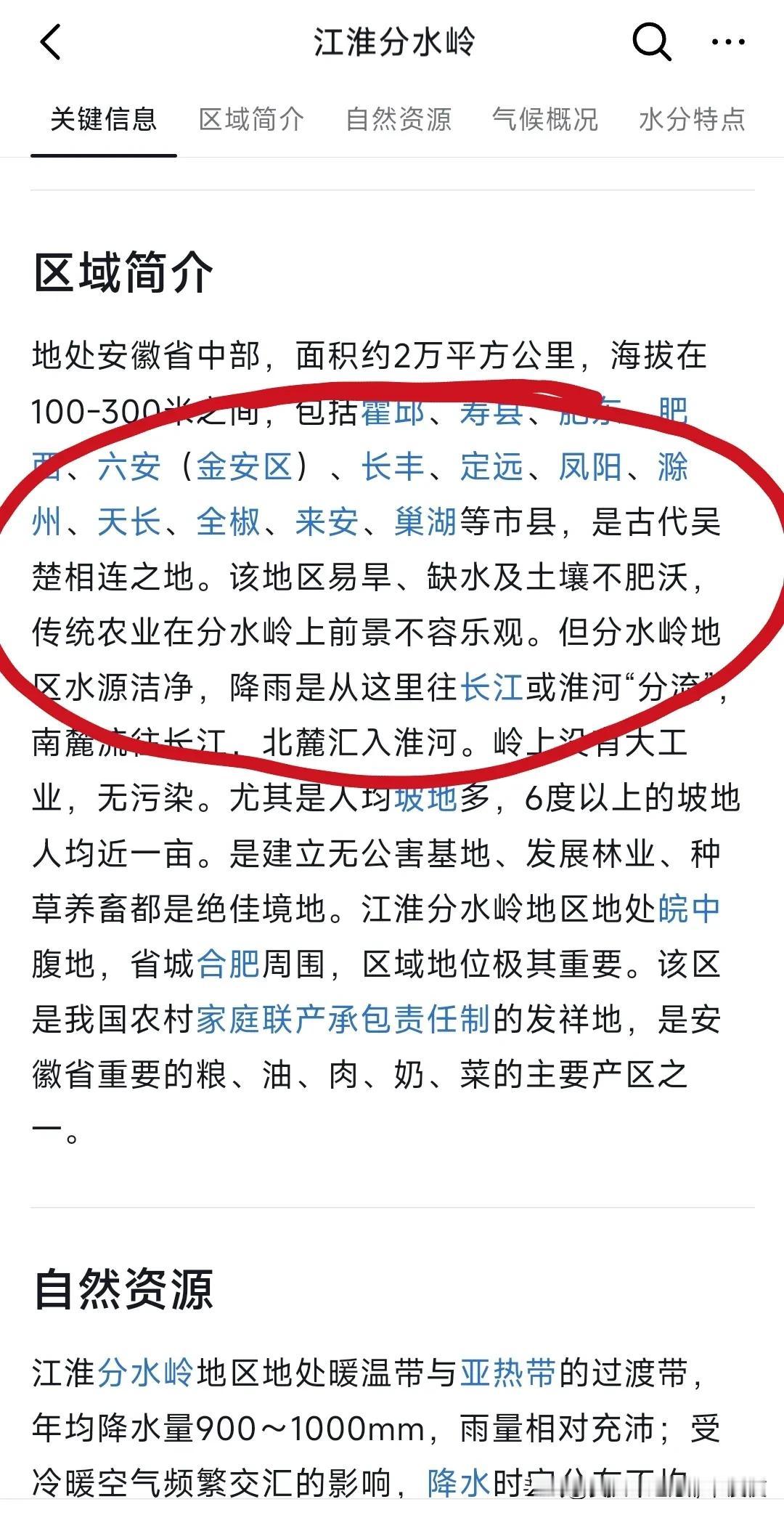 庐州（也就是今天的合肥）是在明朝得到舒城、庐江、无为三县后才升级为庐州府。在这之