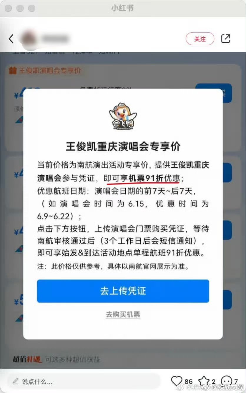 看王俊凯演唱会机票打折王俊凯演唱会机票打折王俊凯演唱会机票打折，哇塞 