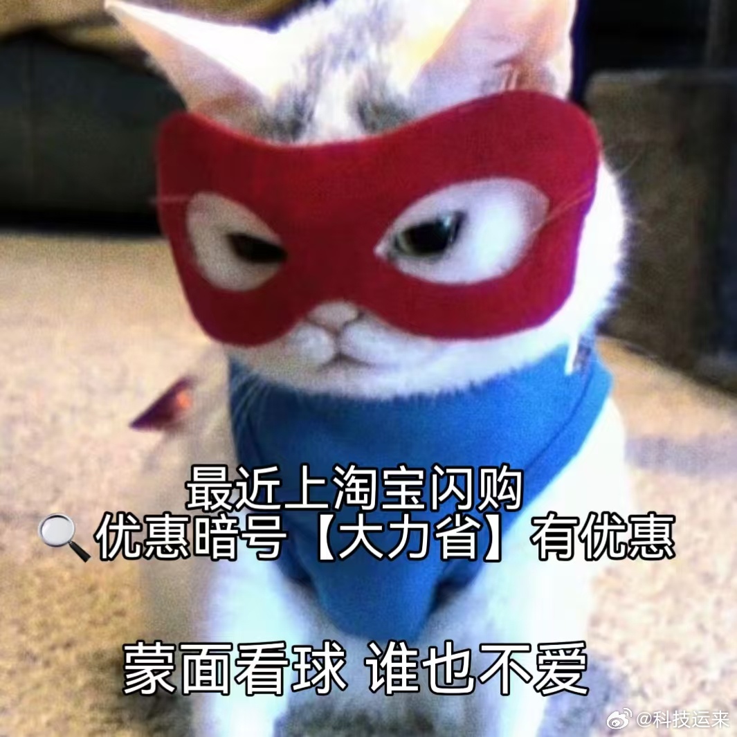 不用熬大夜的早场球赛太良心！九点准时蹲直播，淘宝闪购搜大力省，半价咖啡早餐一键配