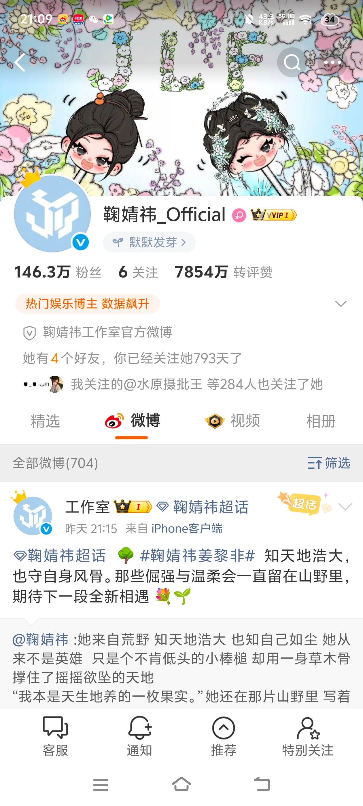 还换图标了还 