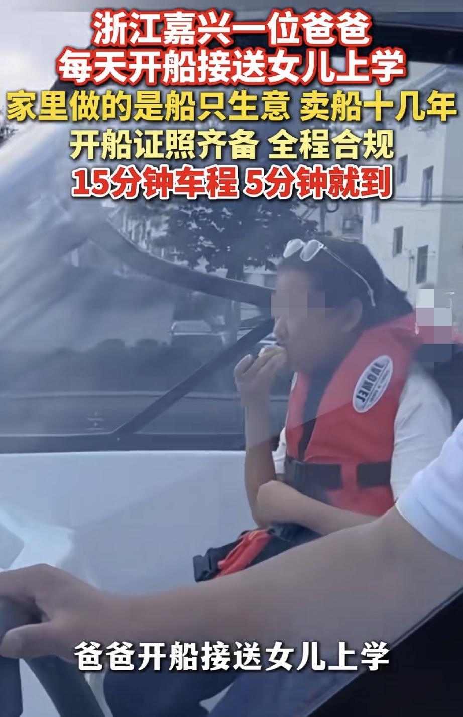 “太酷了！”浙江嘉兴一位爸爸因为早晚高峰送女儿上下学实在太堵车，堵得心烦意乱，最