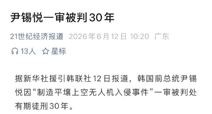 韩国总统是个高危职业，没几个能够善终的，但前仆后继的也有很多，因为权力才是最好的