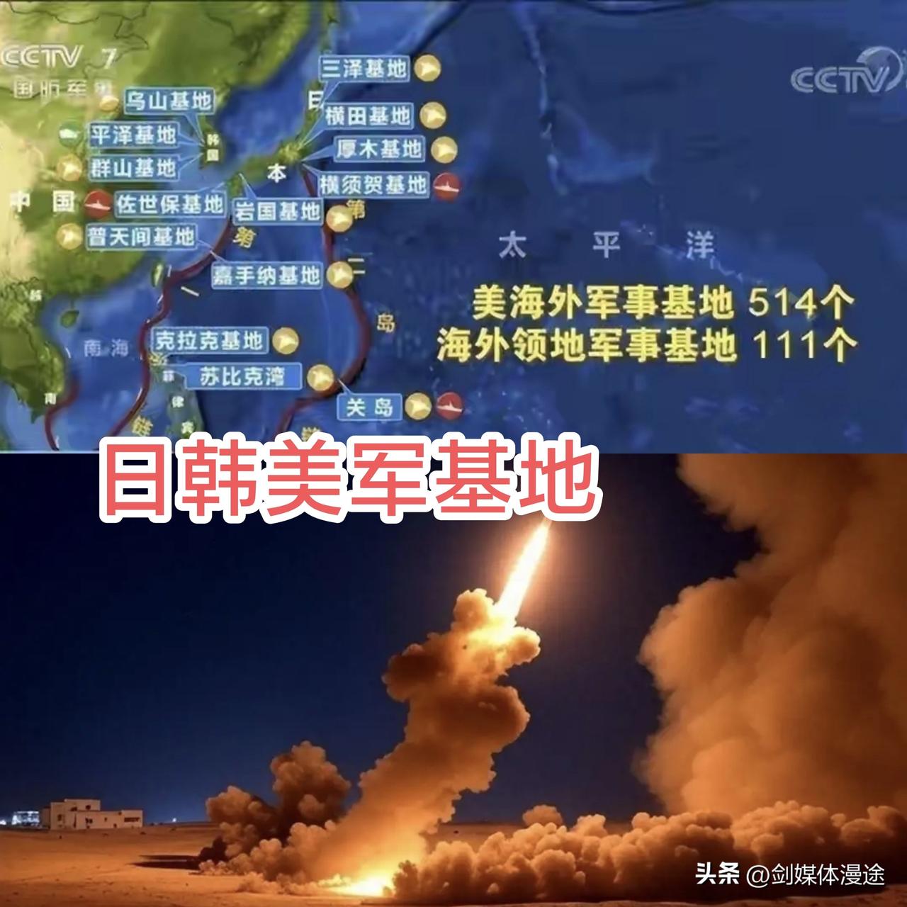 伊朗导弹打击美国在中东 27 个军事基地，为世界树立一个新的规则：美军军事基地 